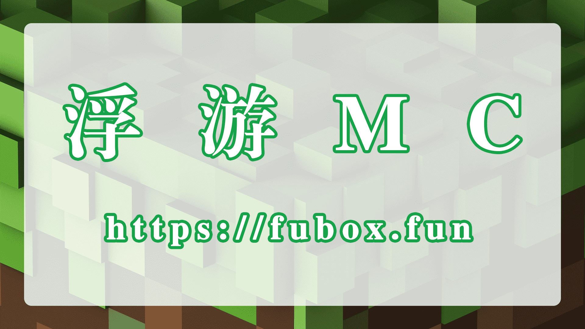 【官方】浮游科技工作室