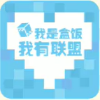 盒饭联盟