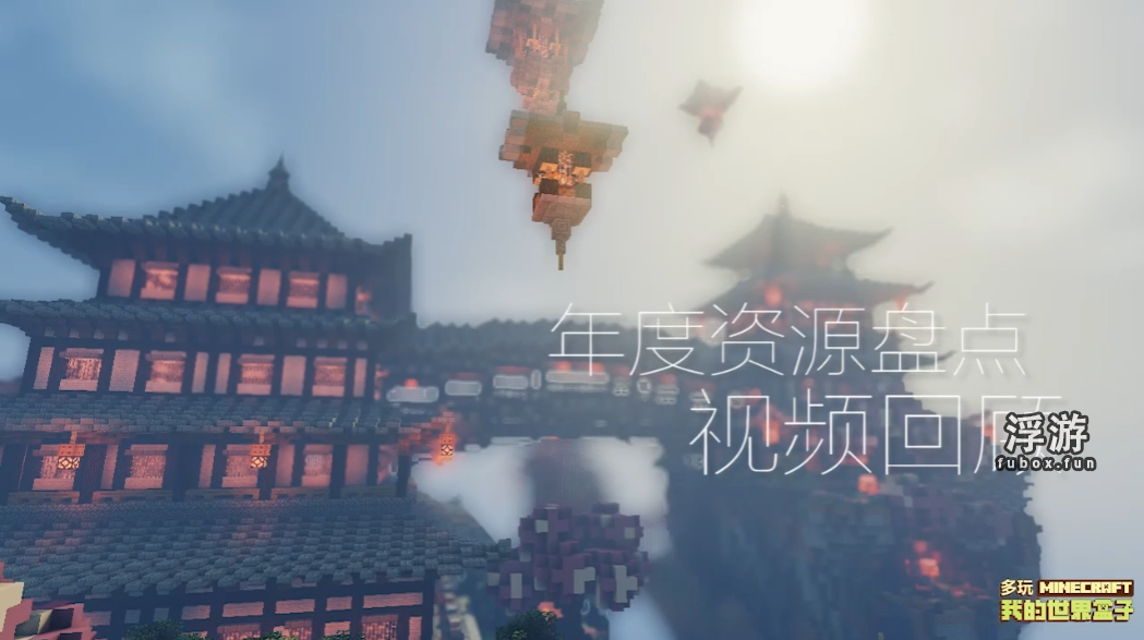 我的世界2015年资源盘点